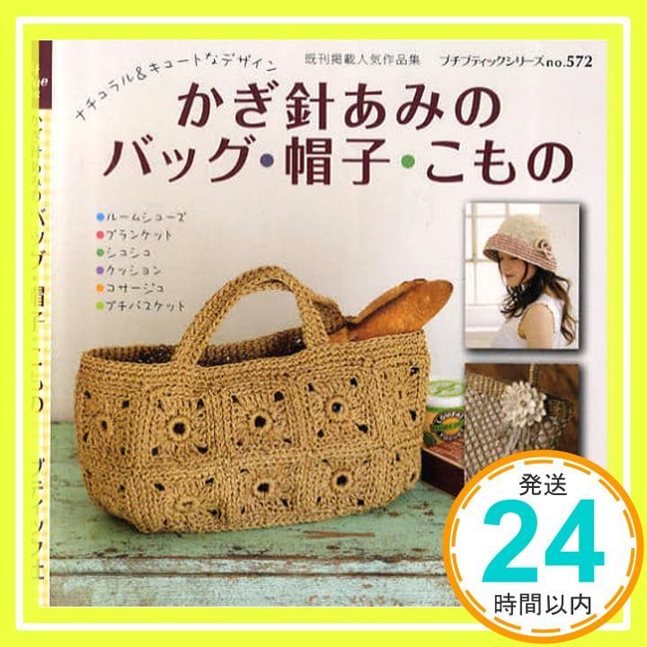 くみひも かぎ針編み タブレット編み など 制作や手順書 レア本 まとめ