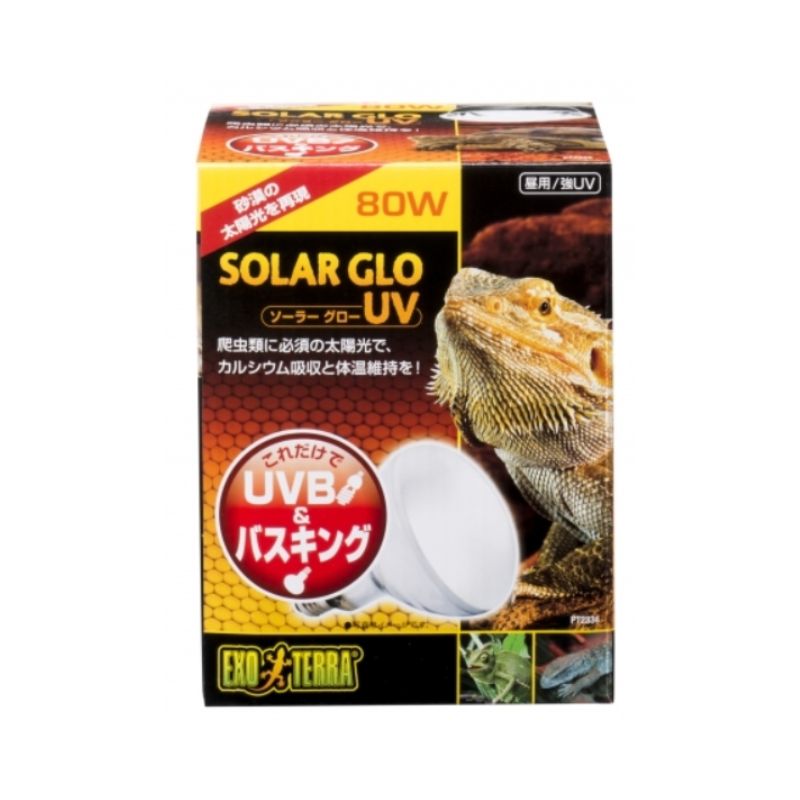 ジェックス ソーラーグローUV 80W PT2334 爬虫類用ランプ スポットランプ 砂漠 サバンナ 多頭飼い 大容量 まとめ買い お徳用