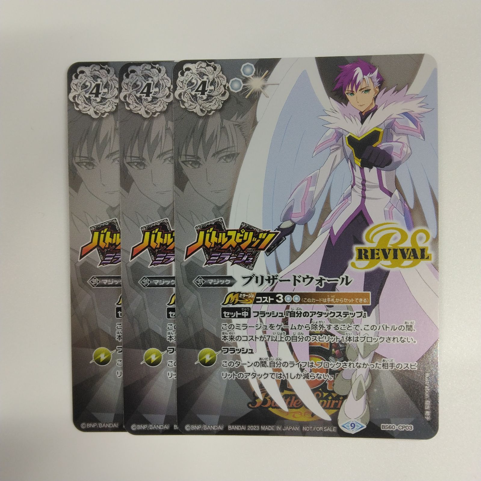 ブリザードウォールlt プロモ Amazon | 【 プロモ 】バトルスピリッツ BS60-CP03 ブリザード
