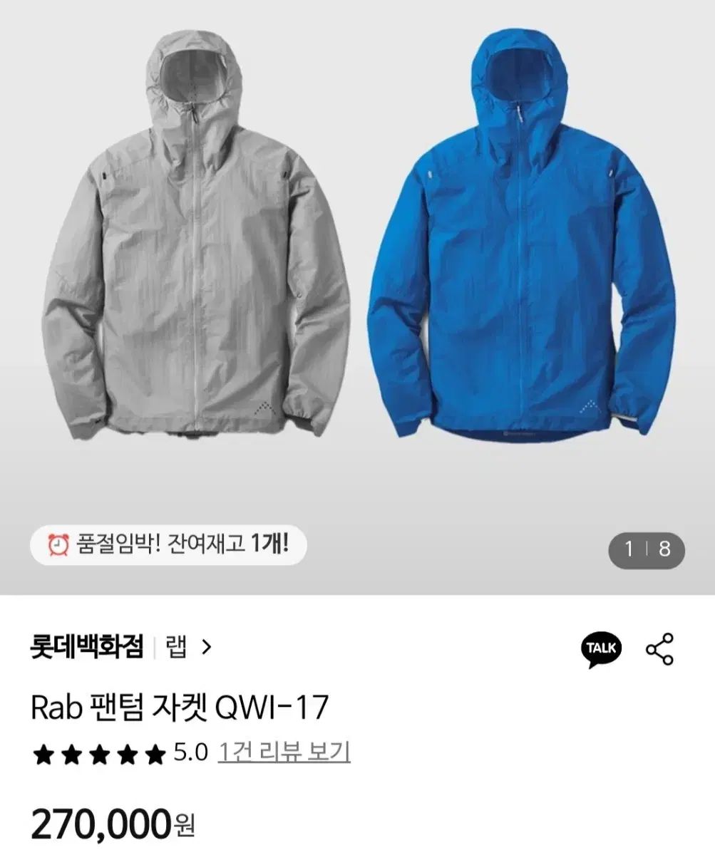 Rab Rab ラブ ファントム ジャケット スレッド 100 サイズ グレード