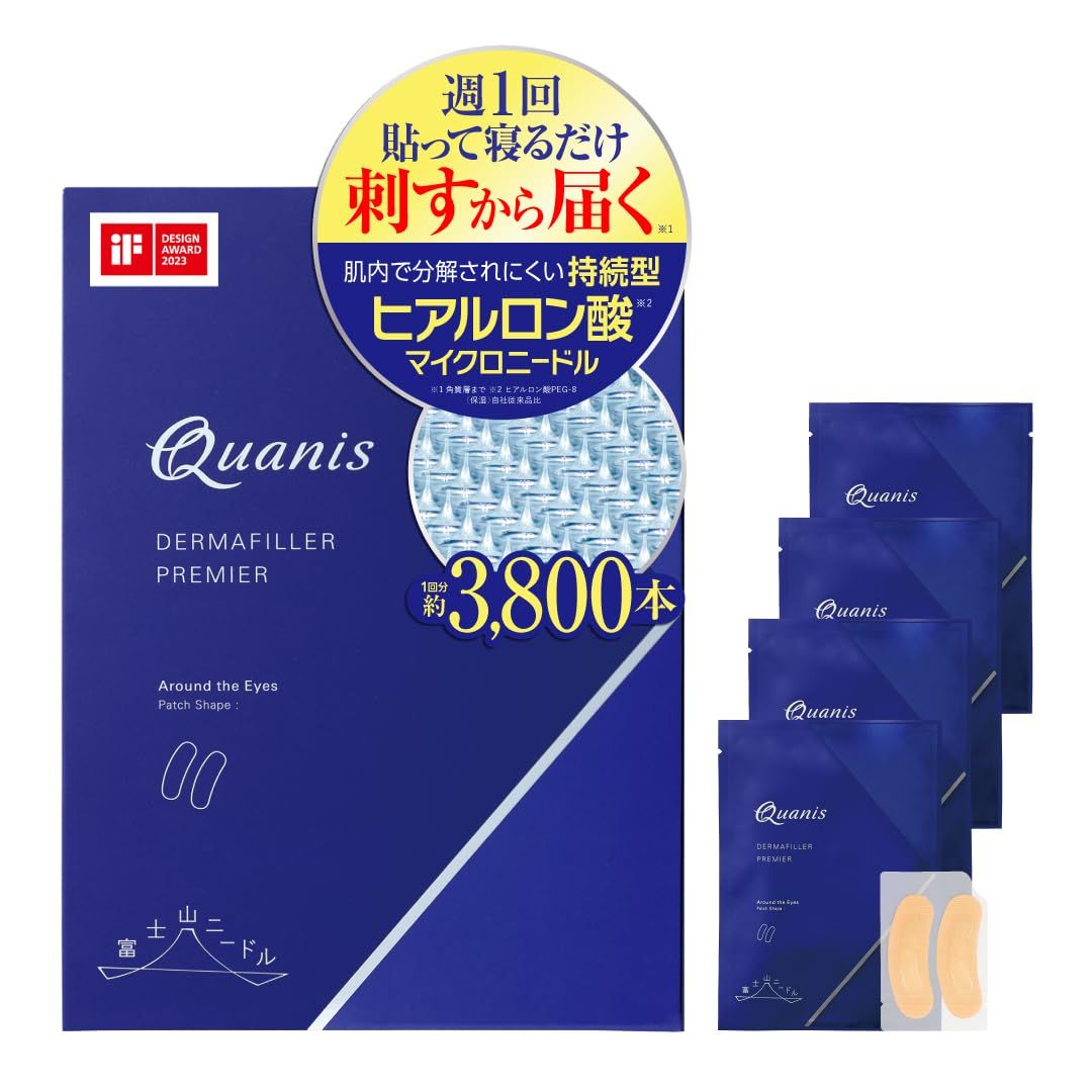 公式 クオニス ダーマフィラープレミア 4回分 2枚×4袋 高密度 マイクロニードルパッチ ニードルパッチ 針 パック 高密度 目元ケア 目もと 目の下 男女兼用 ヒアルロン酸