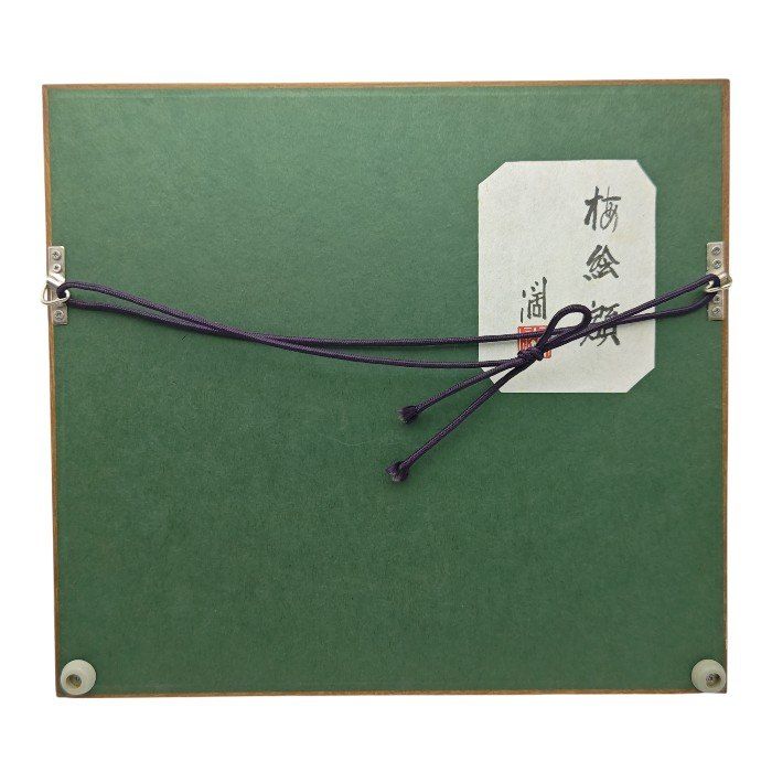 茶道具】朝日豊斎作堀内宗完箱書白萩釉掛花入掛花入花入176