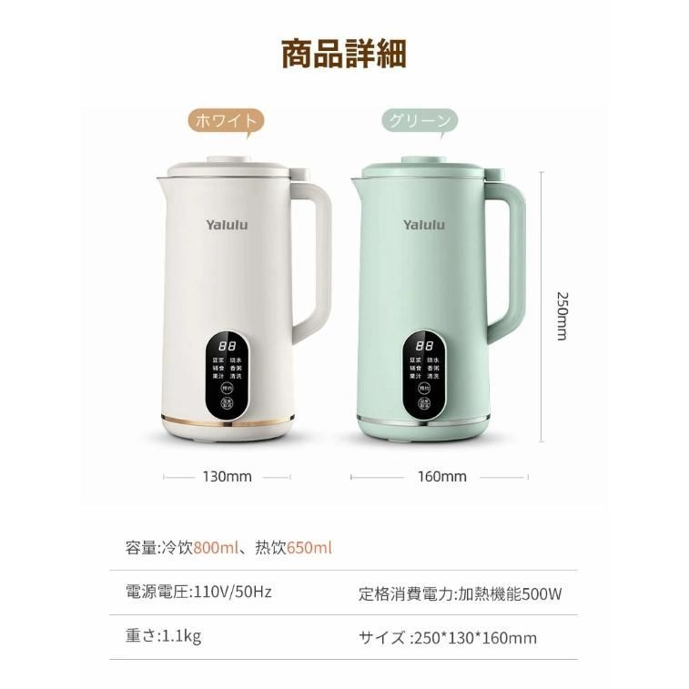 豆乳機