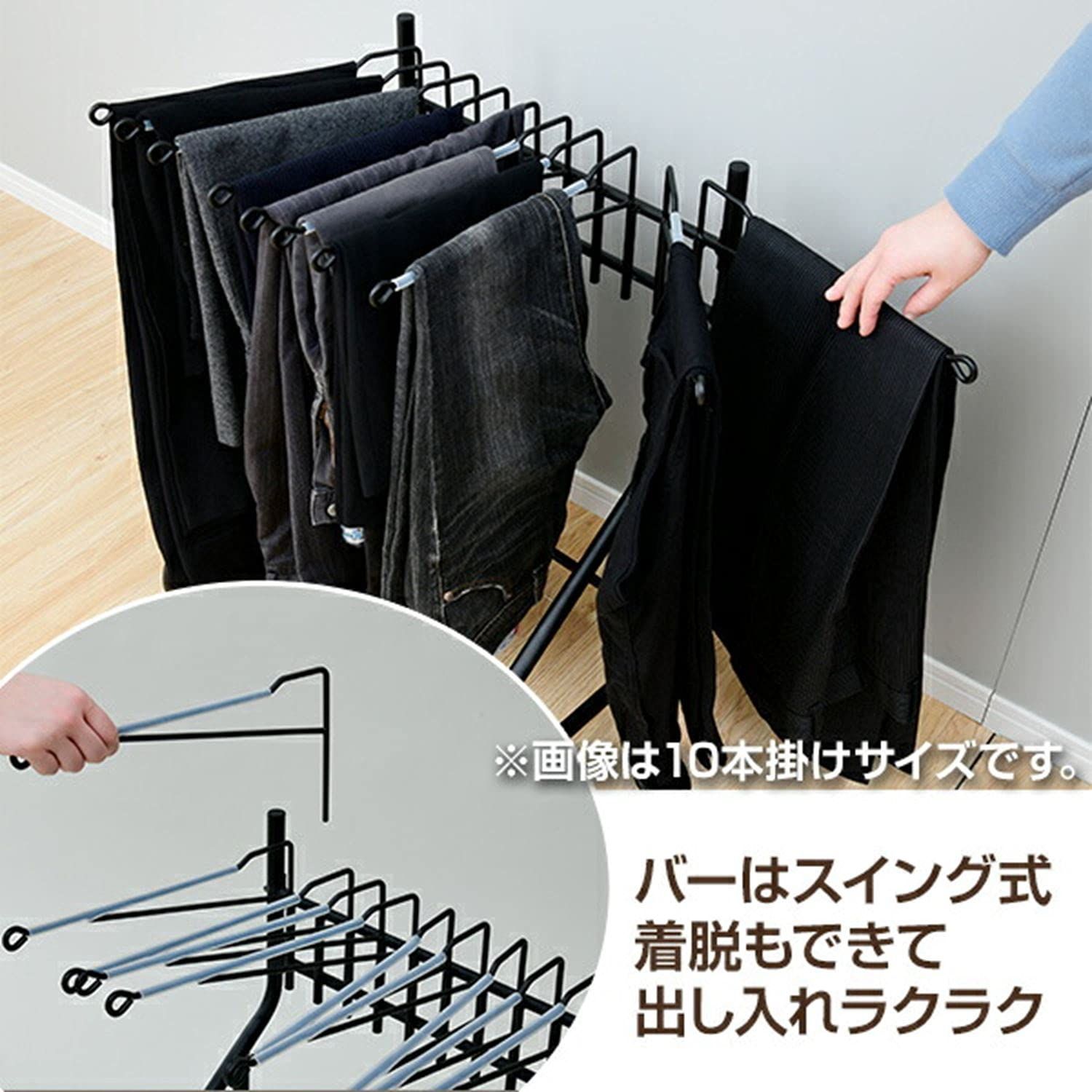 スラックスハンガー