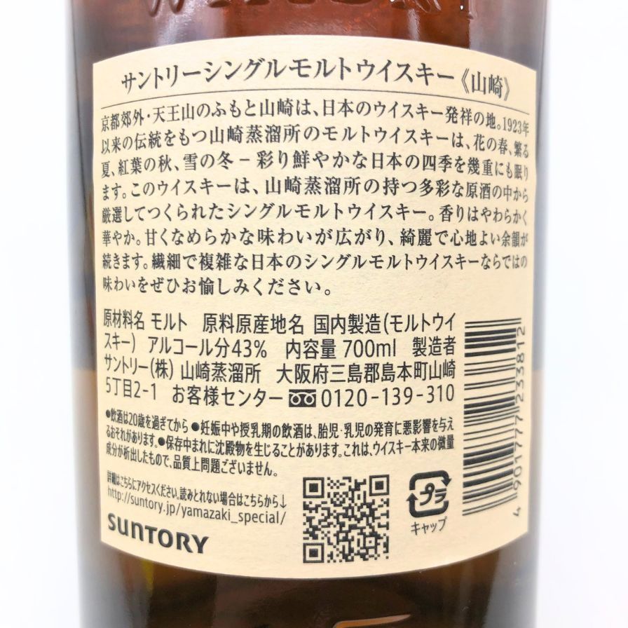 シングルモルト
