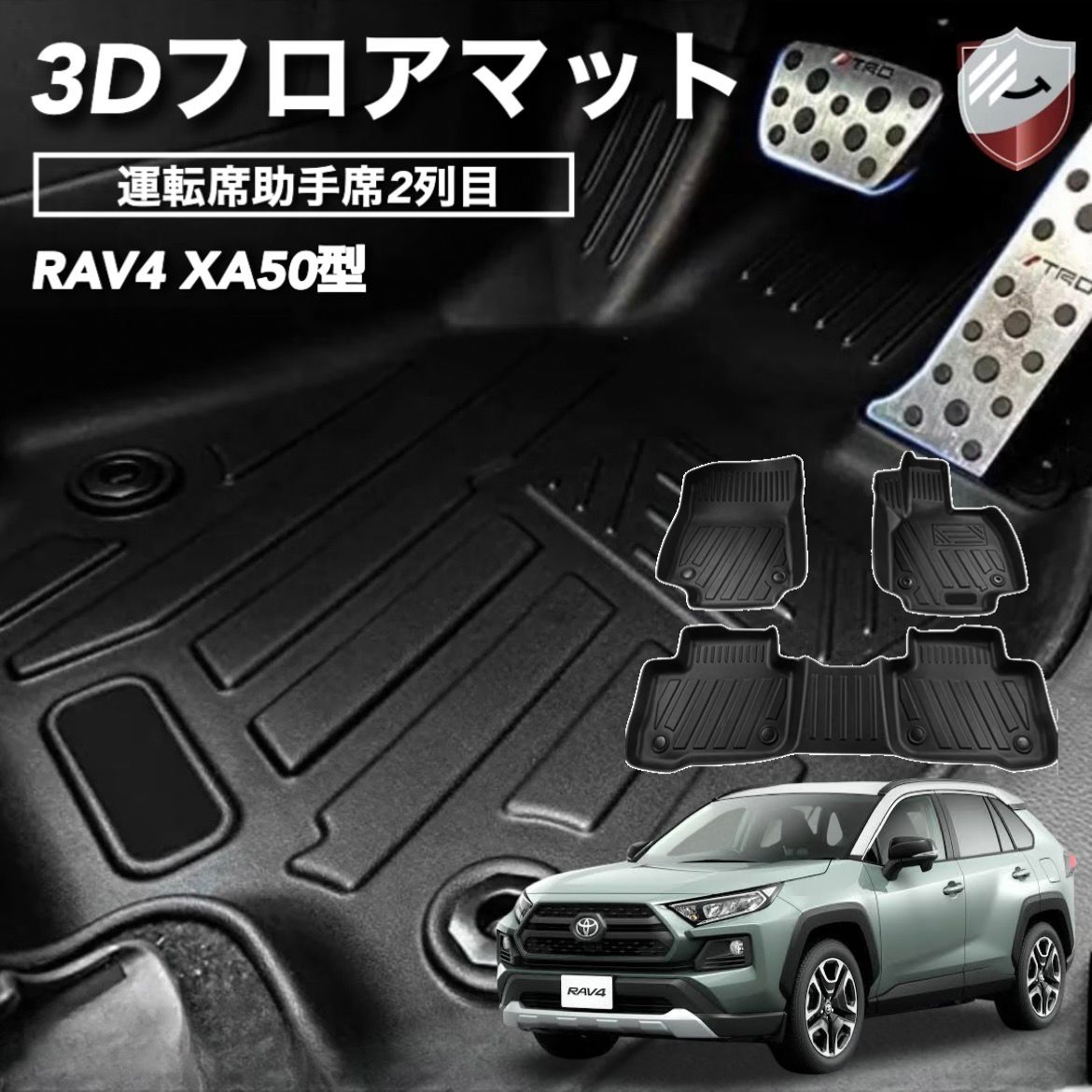 トヨタ RAV4 XA50型 3Dフロアマット立体カーマット H31.4~現行 立体フロアマット 防水 滑り防止 セカンドマット 耐汚れ ガソリン車  ハイブリッド車対応 TPO素材 カスタムパーツ 車種専用設計 取付簡単 保護パーツ カー用品 3Pセット - メルカリ