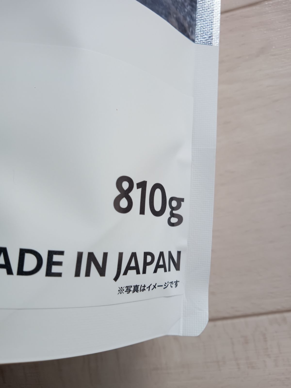810ｇ×２袋セット販売