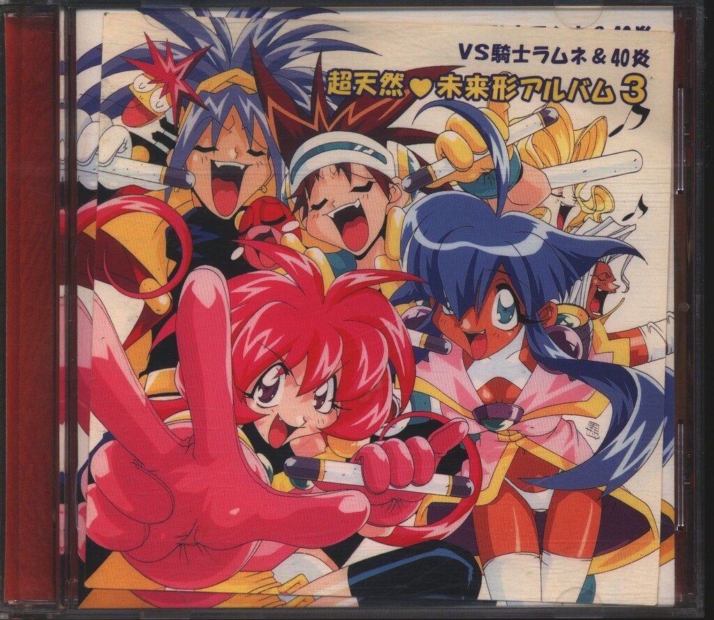 アニメCD VS騎士ラムネ&40炎 超天然・未来型アルバム3 - メルカリ