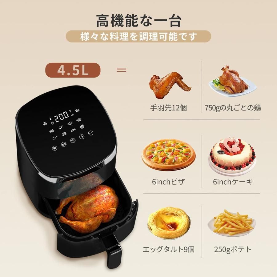 ノンフライヤー 4.5L大容量 電気フライヤー ノンオイル 揚げ物 惣菜 1~5人 エアーフライヤー LEDディスプレイ タッチパネル タイマー 温 WWW_KANDAIZUMI_COM