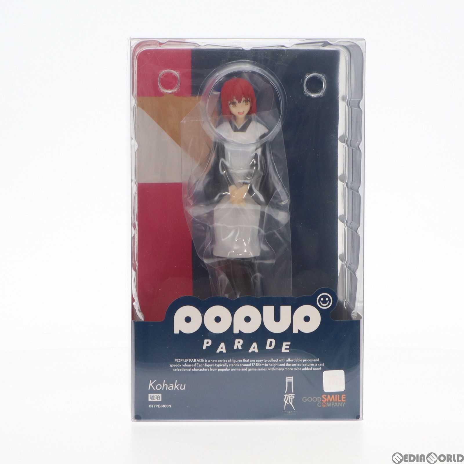 POP UP PARADE(ポップアップパレード) 琥珀(こはく) 月姫 -A piece of blue glass moon- 完成品 フィギュア グッドスマイルカンパニー