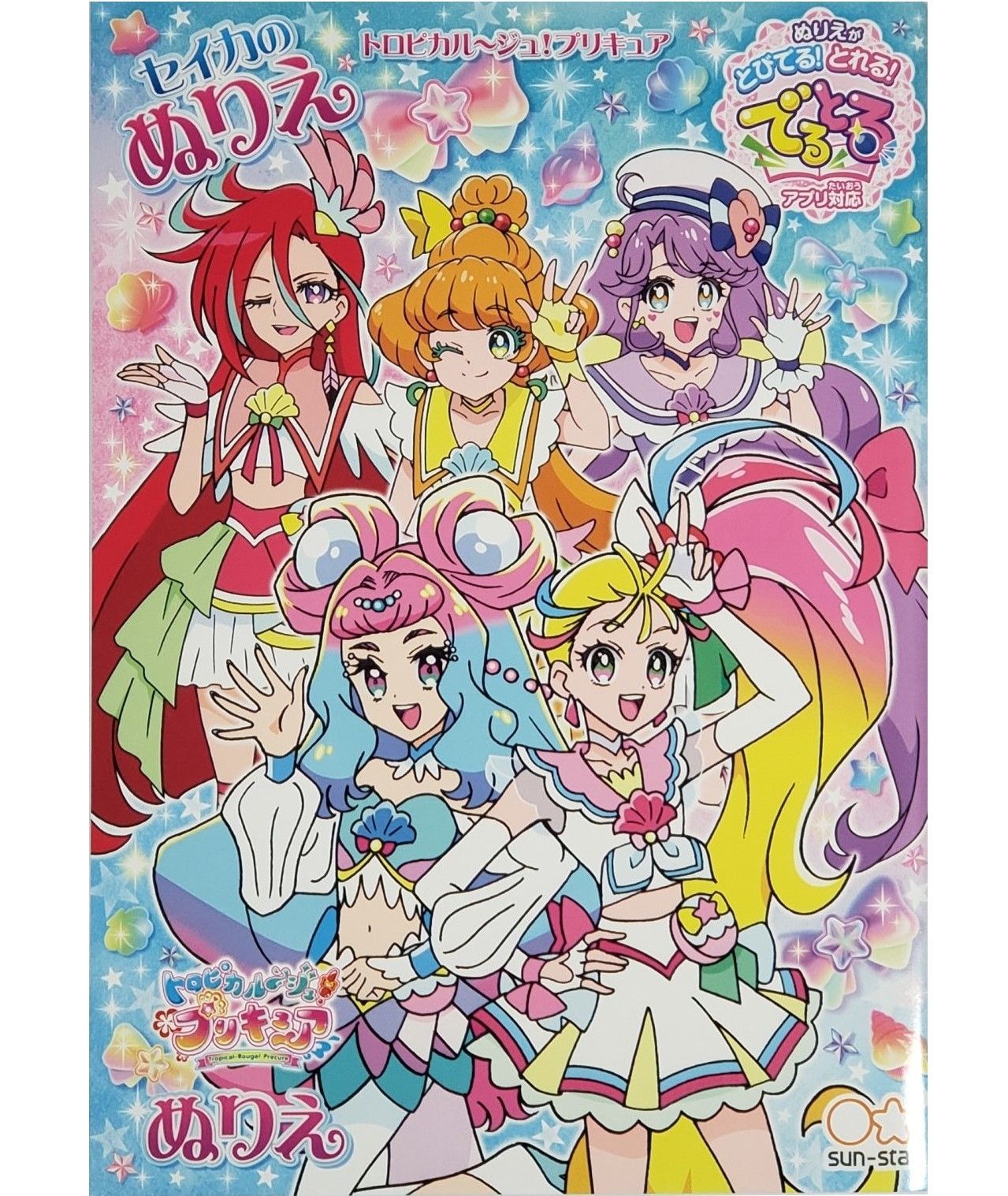 ぬりえ アナ雪 プリキュア ディズニー 3冊 色えんぴつ セット