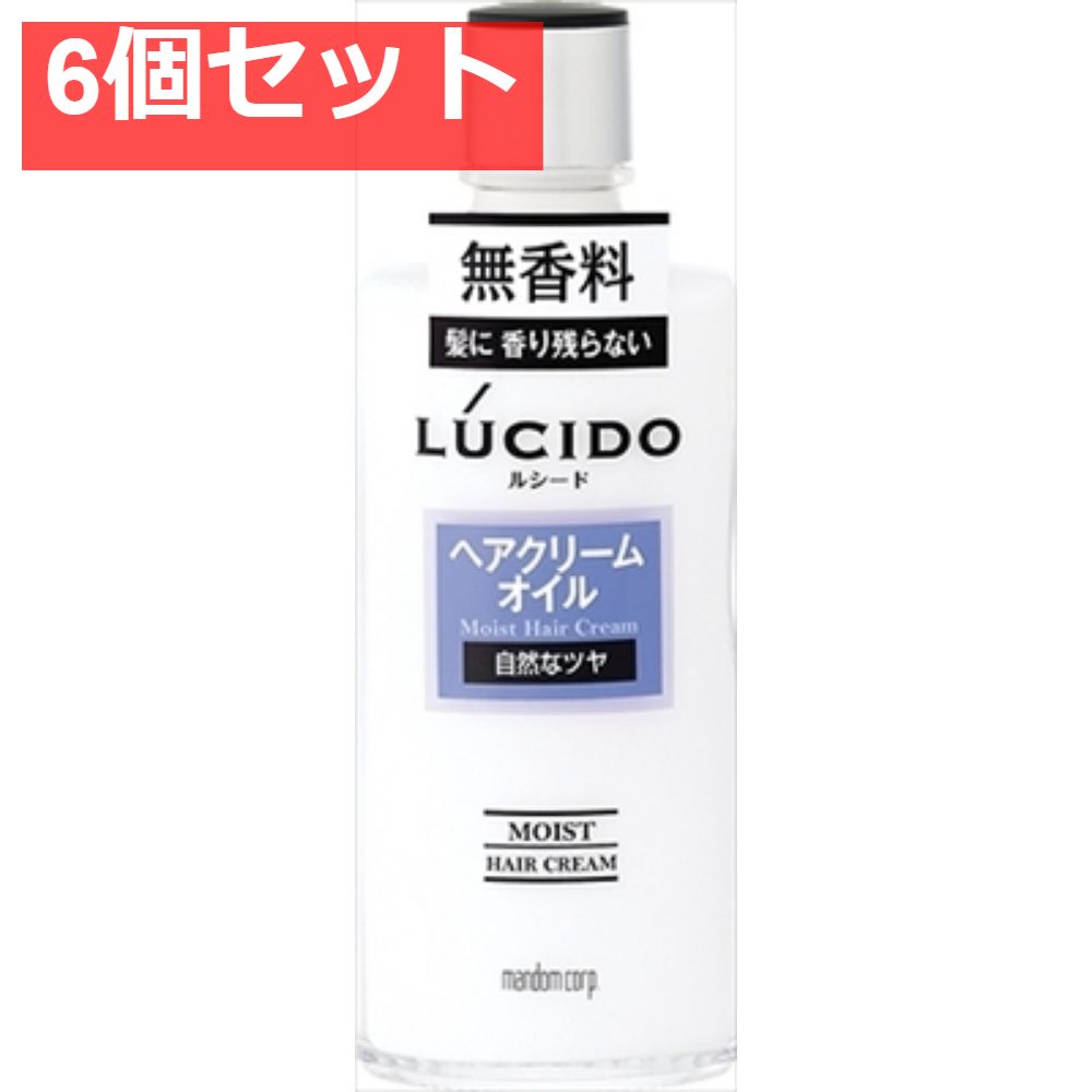 ルシード ヘアクリームオイル 6個セット
