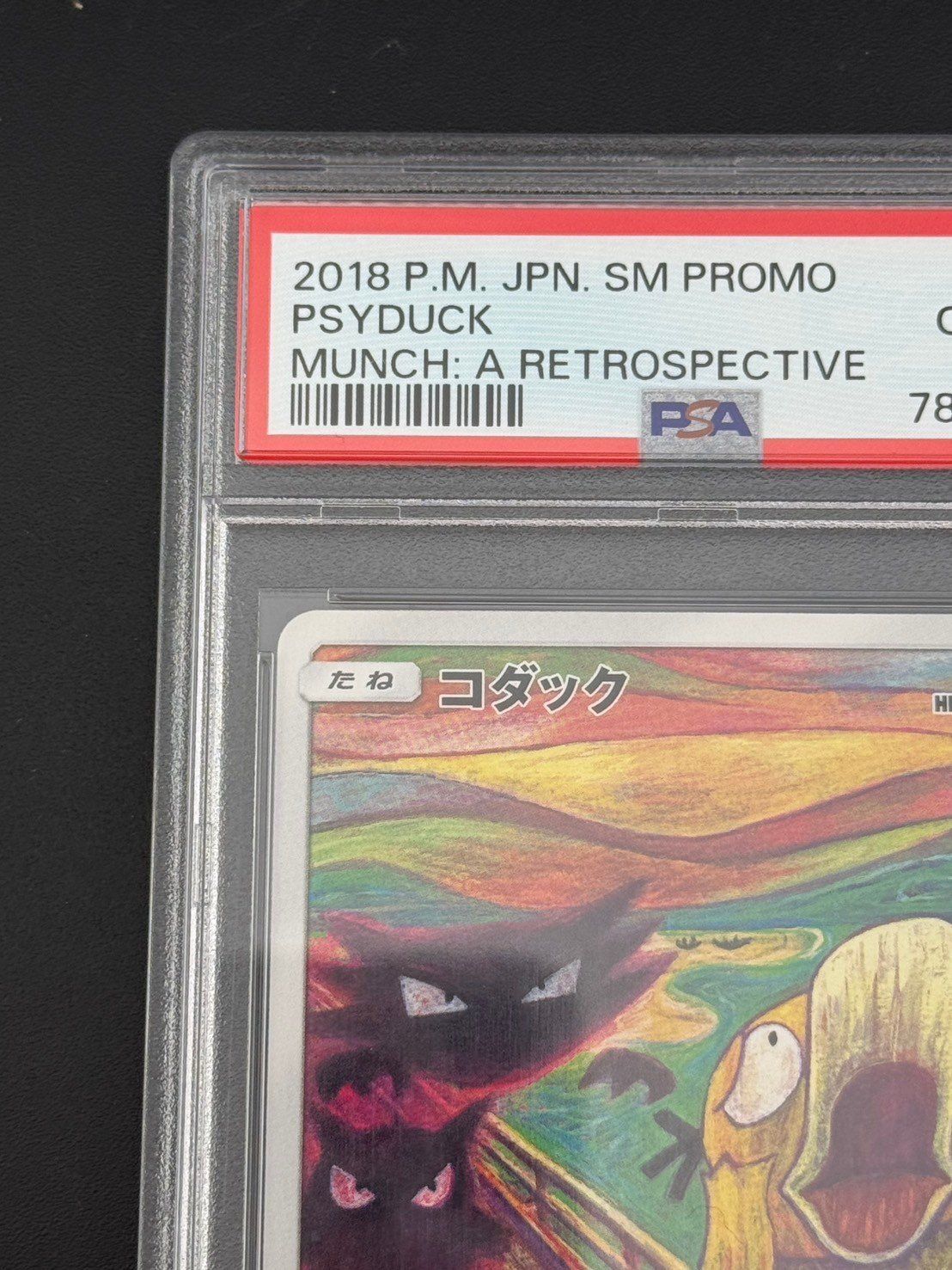 PSA10】コダック ムンク展: プロモ286 SM-P プロモーションカード