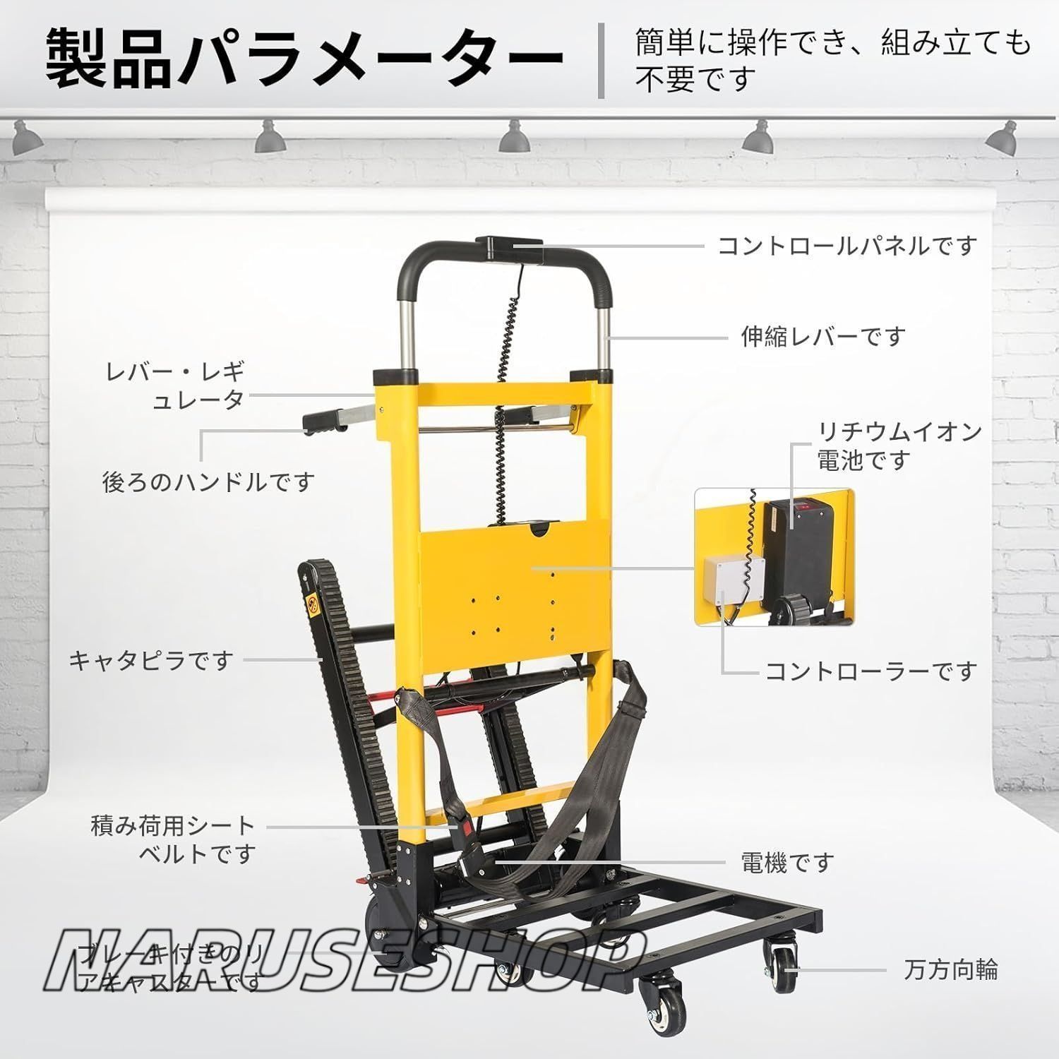 折畳6輪階段昇降機 120W強力モーター電動階段上れる台車