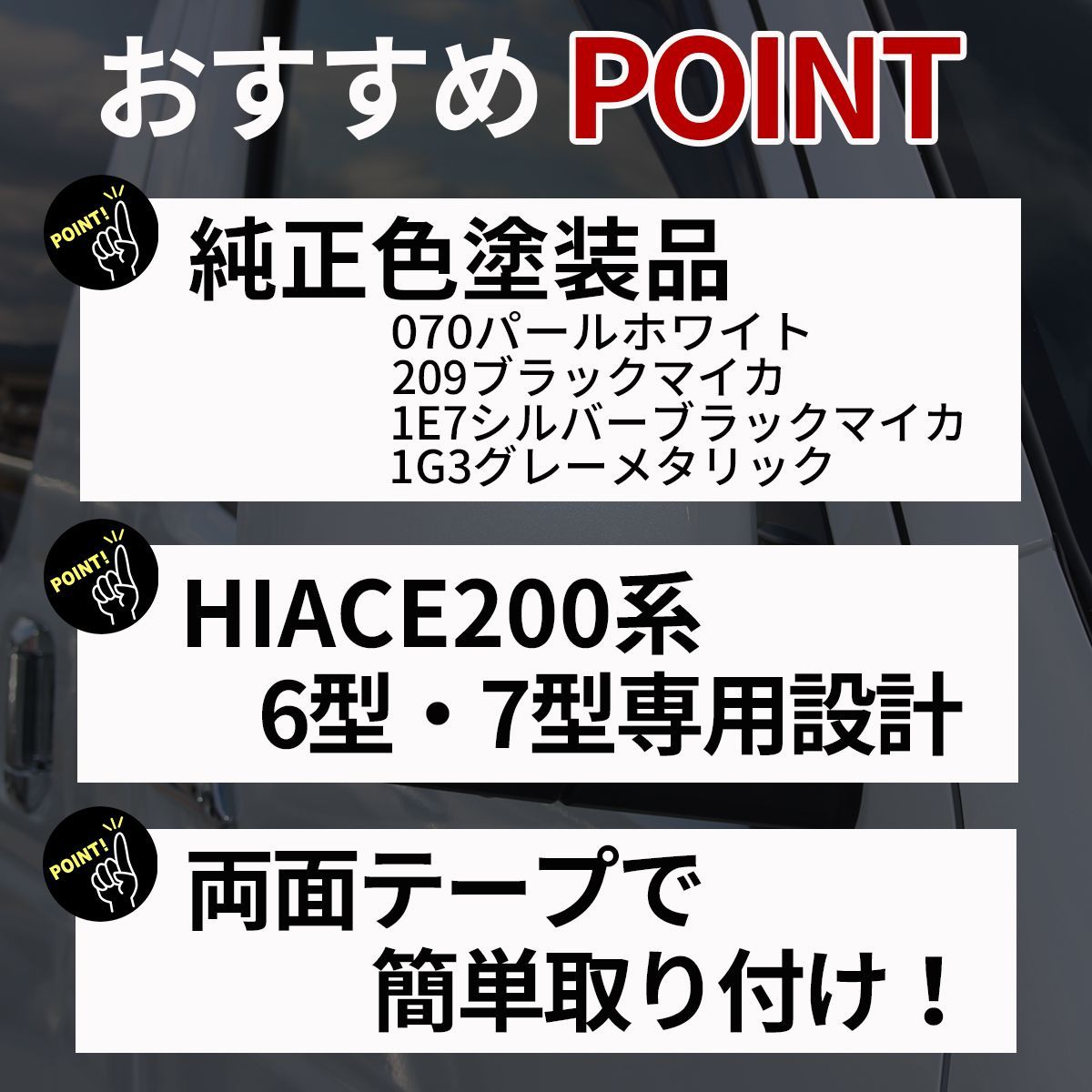 200系 6型