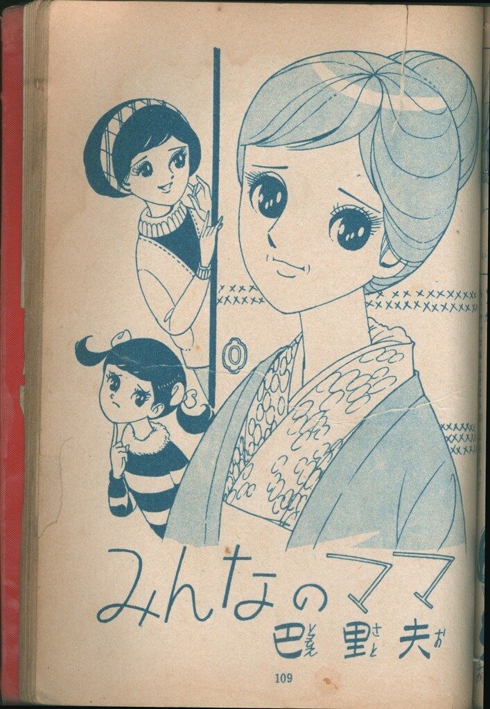 若木書房 短編集/短編誌 風車 1(創刊号) 武田京子/星城朗二