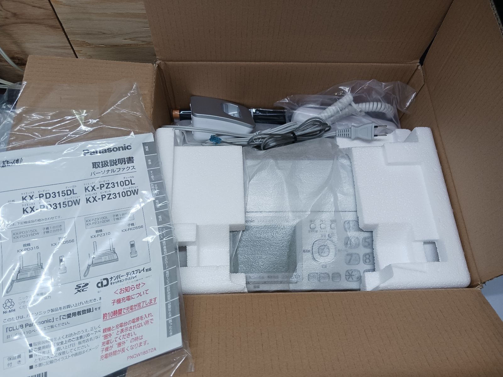 未使用 パナソニック おたっくす KX-PZ310DL-S パーソナルファクス 