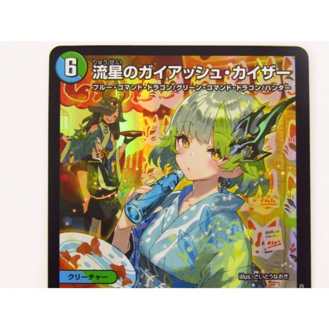 デュエルマスターズガイアールカイザー Amazon.co.jp: デュエルマスターズ ガイアール・カイザー GS 超