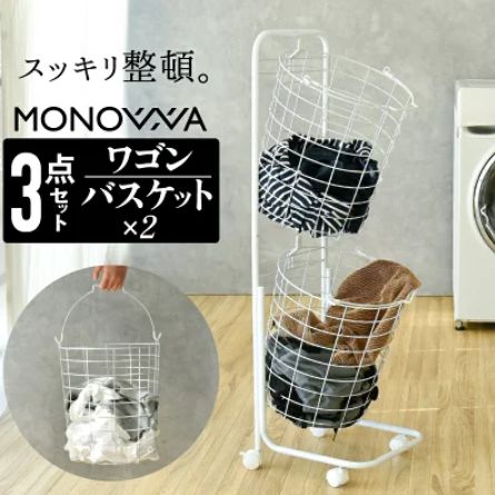 ランドリーバスケット キャスター 2段 25L+25L スリム 丸型 ランドリー