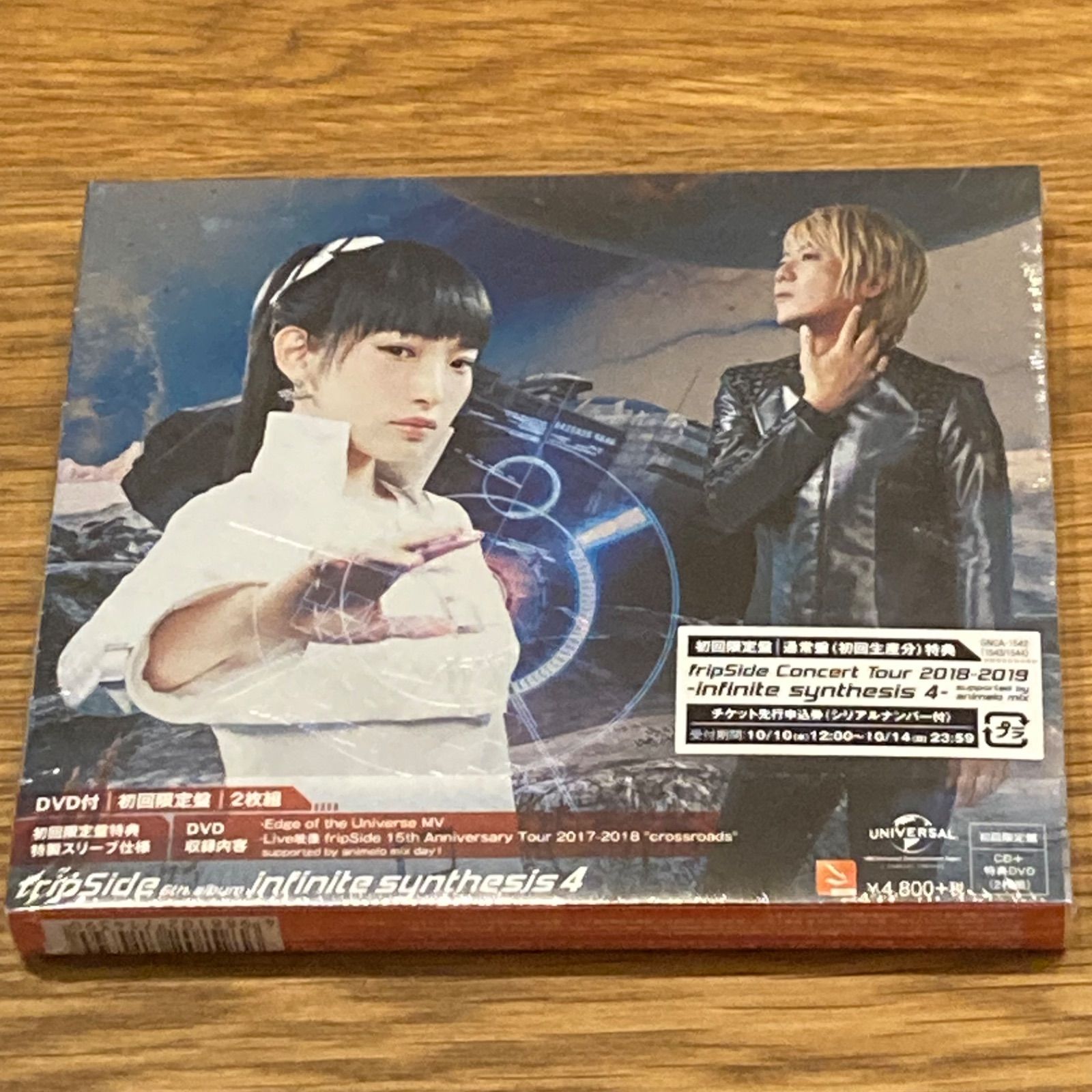 fripSide/ infinite synthesis 4 初回限定盤 CD - メルカリ