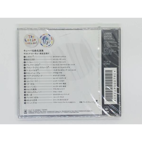 CD The Latin Carnival 9 / キューバ名曲名演集～キエレメ・ムーチョ