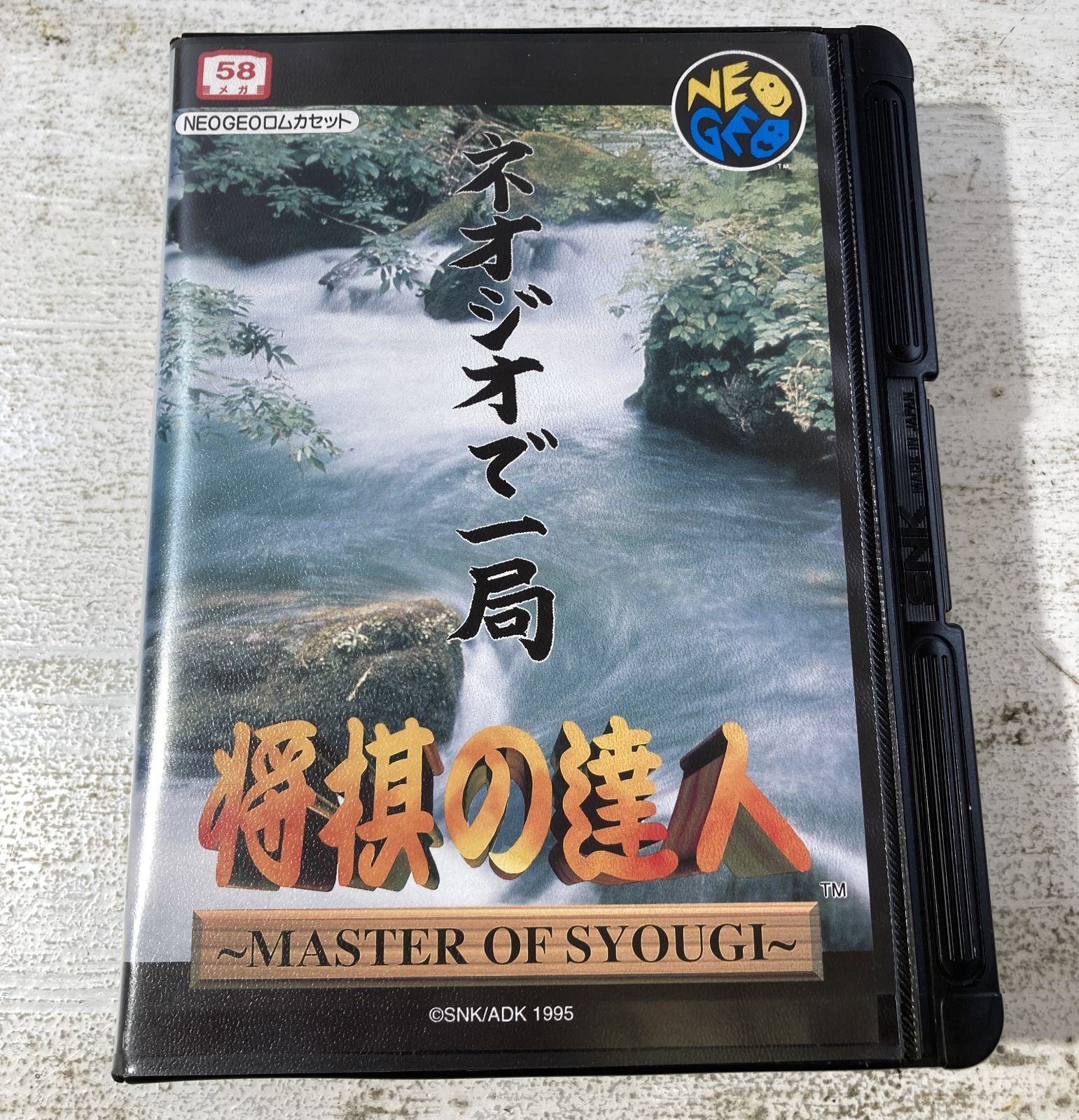 紫波25‐1‐0903】【中古/併売】NEOGEO 将棋の達人 ROMソフト