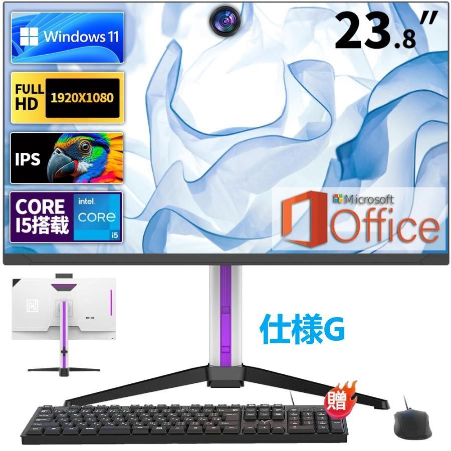 正规品 デスクトップパソコン 一体型 office付き デスクトップPC Windows 11 23.8インチ IPS フルHD液晶 初期設定済み インテル Intel Core i5| i7 CPU typec 角度調整