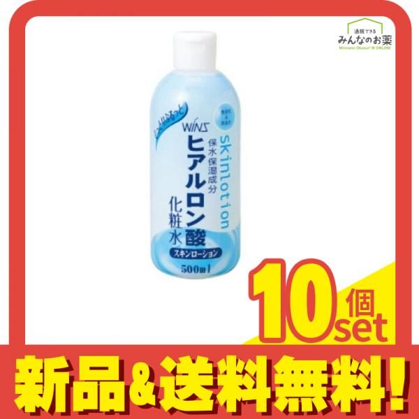 ウインズ スキンローション ヒアルロン酸 500mL 10個セット まとめ売り