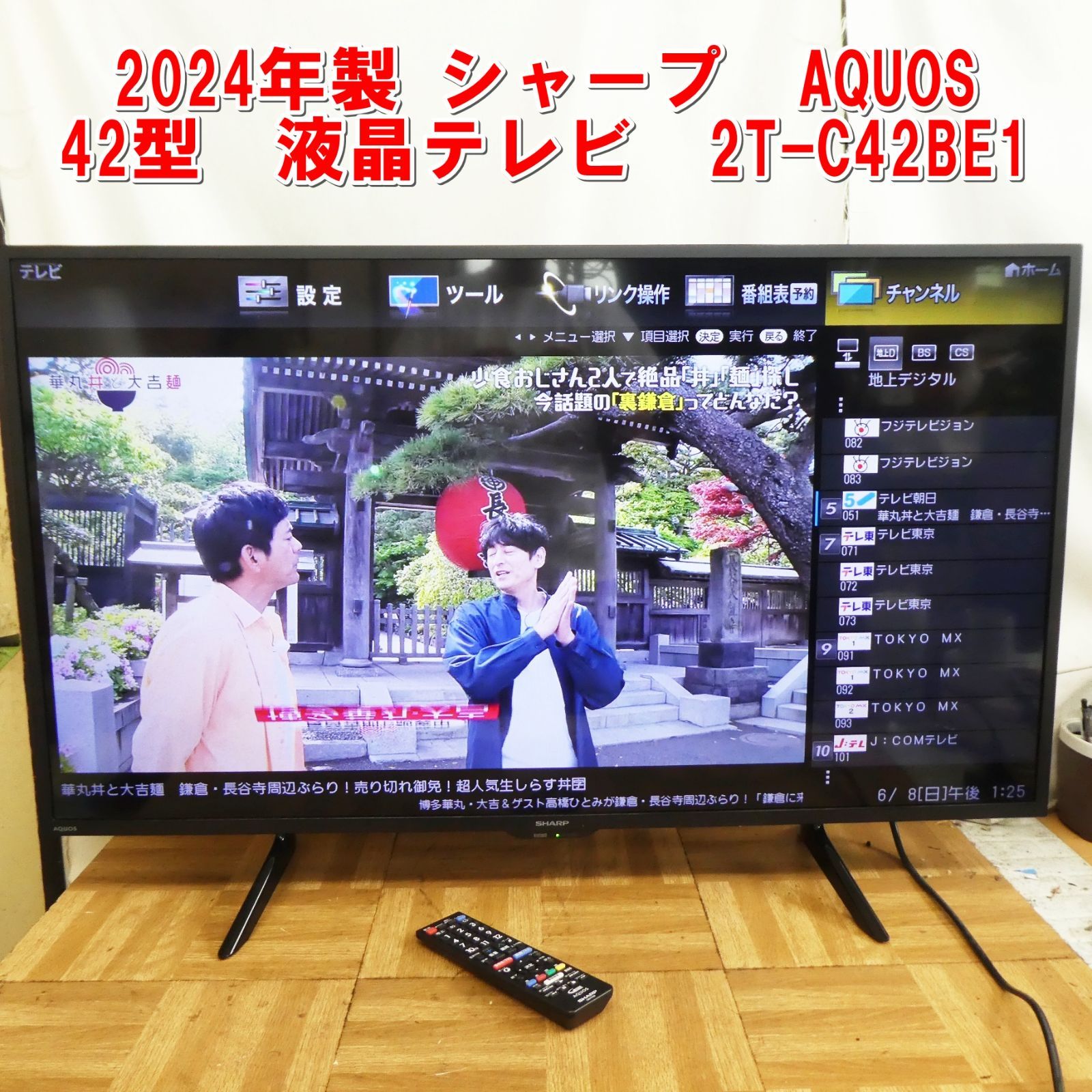 R116 20 シャープ AQUOS 42型 液晶テレビ 2T-C42BE1 |30