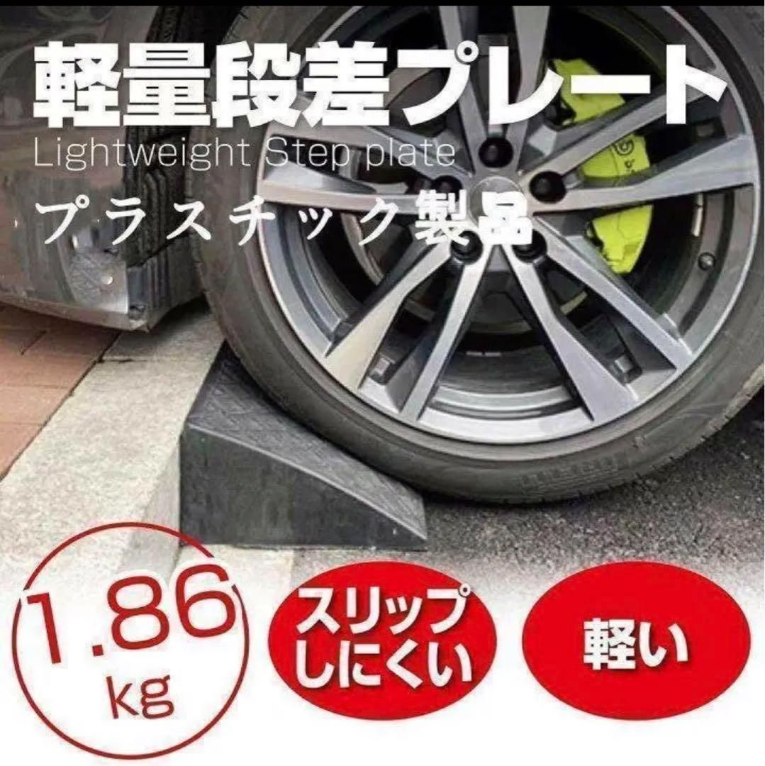 段差スローププラスチック製幅60cm高さ10cm 8個セット