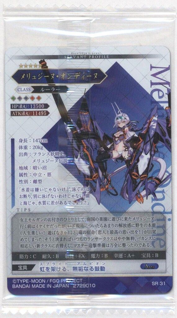 fgoウエハース メリュジーヌ Amazon.co.jp: FGO ウエハース13 メリュジーヌ水着 : おもちゃ