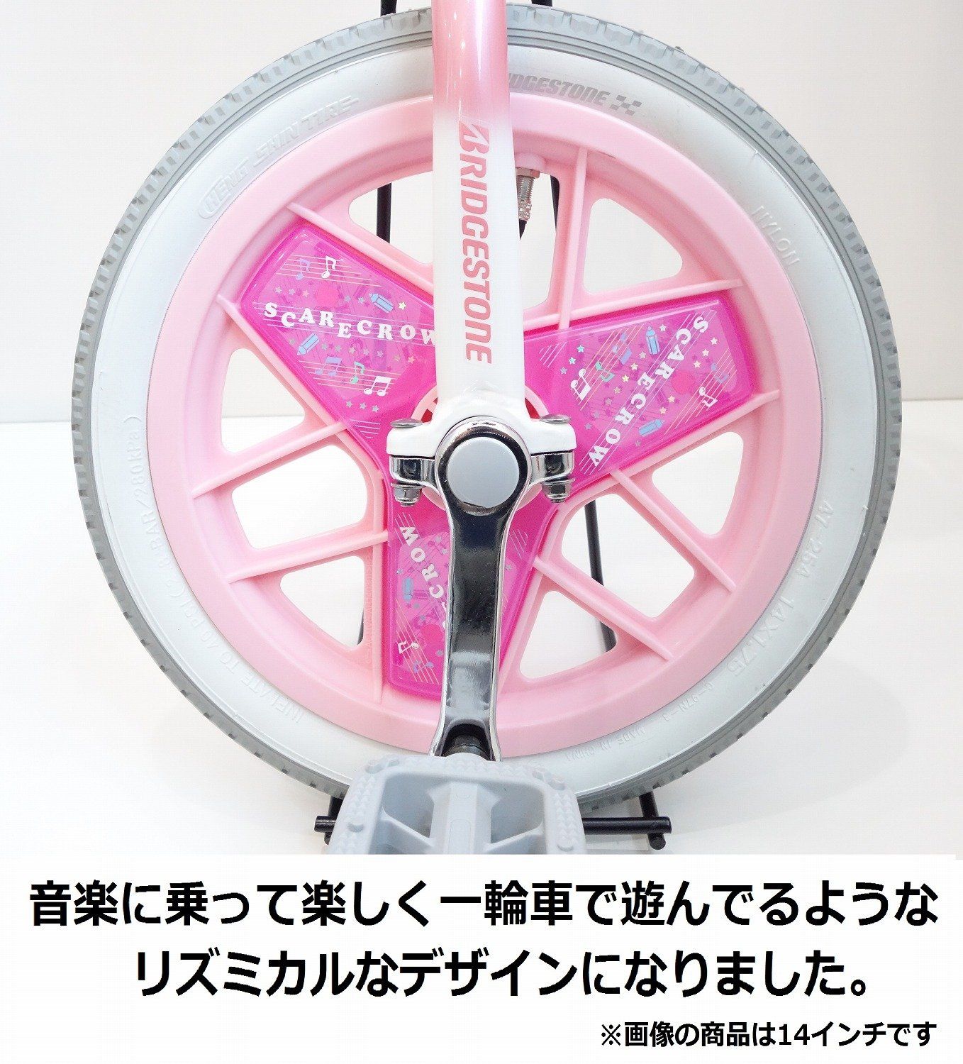 ブリヂストン(BRIDGESTONE) スケアクロウ 一輪車 小学生 子供 ピンク