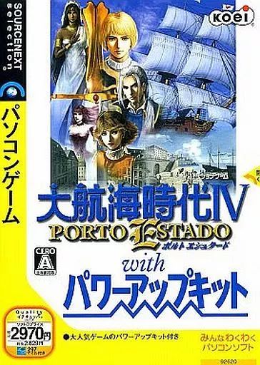 中古】Windows2000 大航海時代IV ポルトエシュタード with パワー