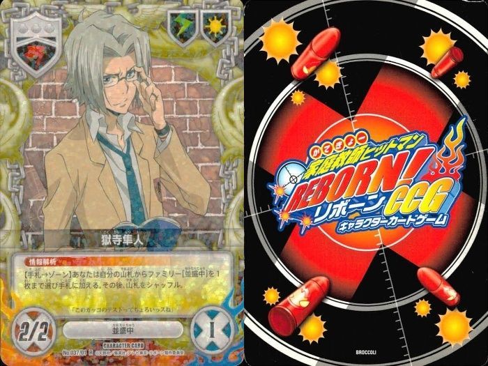 ux52 家庭教師ヒットマン REBORN! リボーン カード R レア まとめ