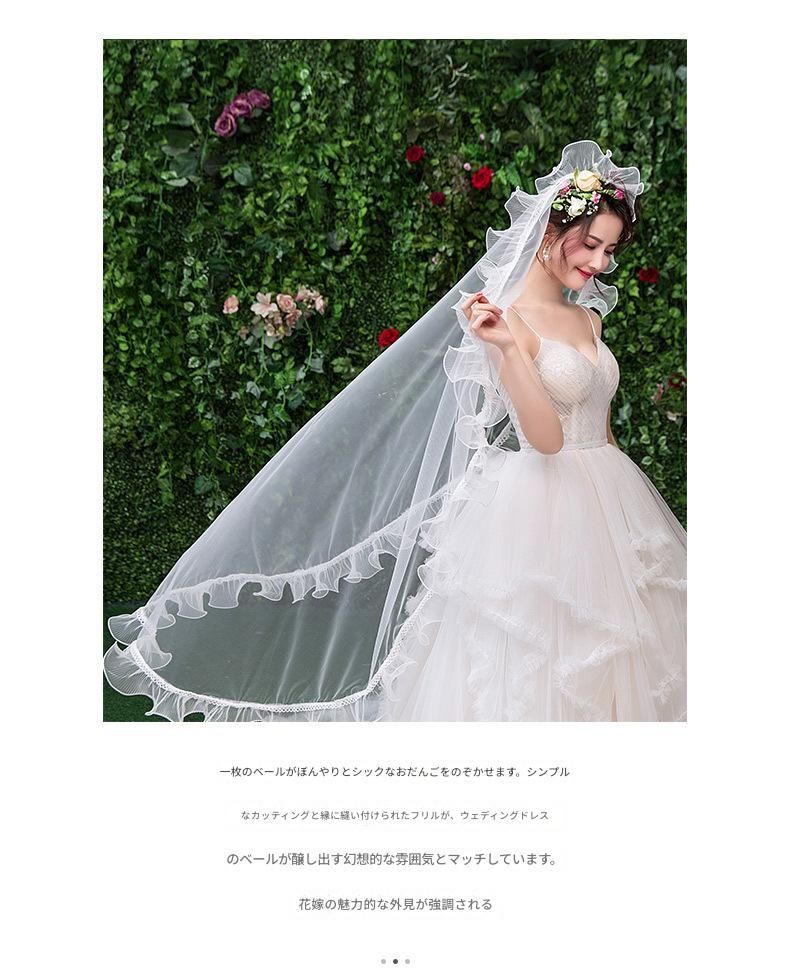 花嫁