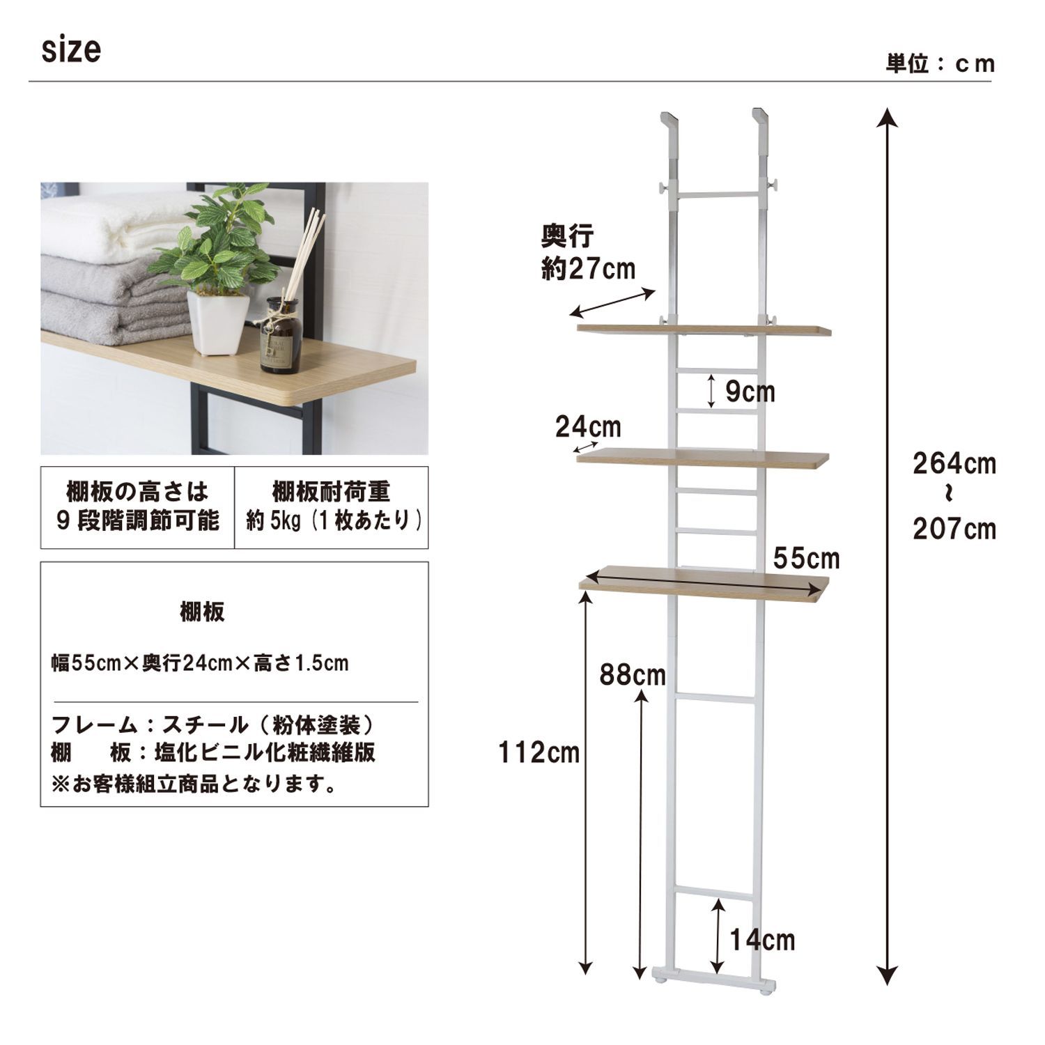 収納