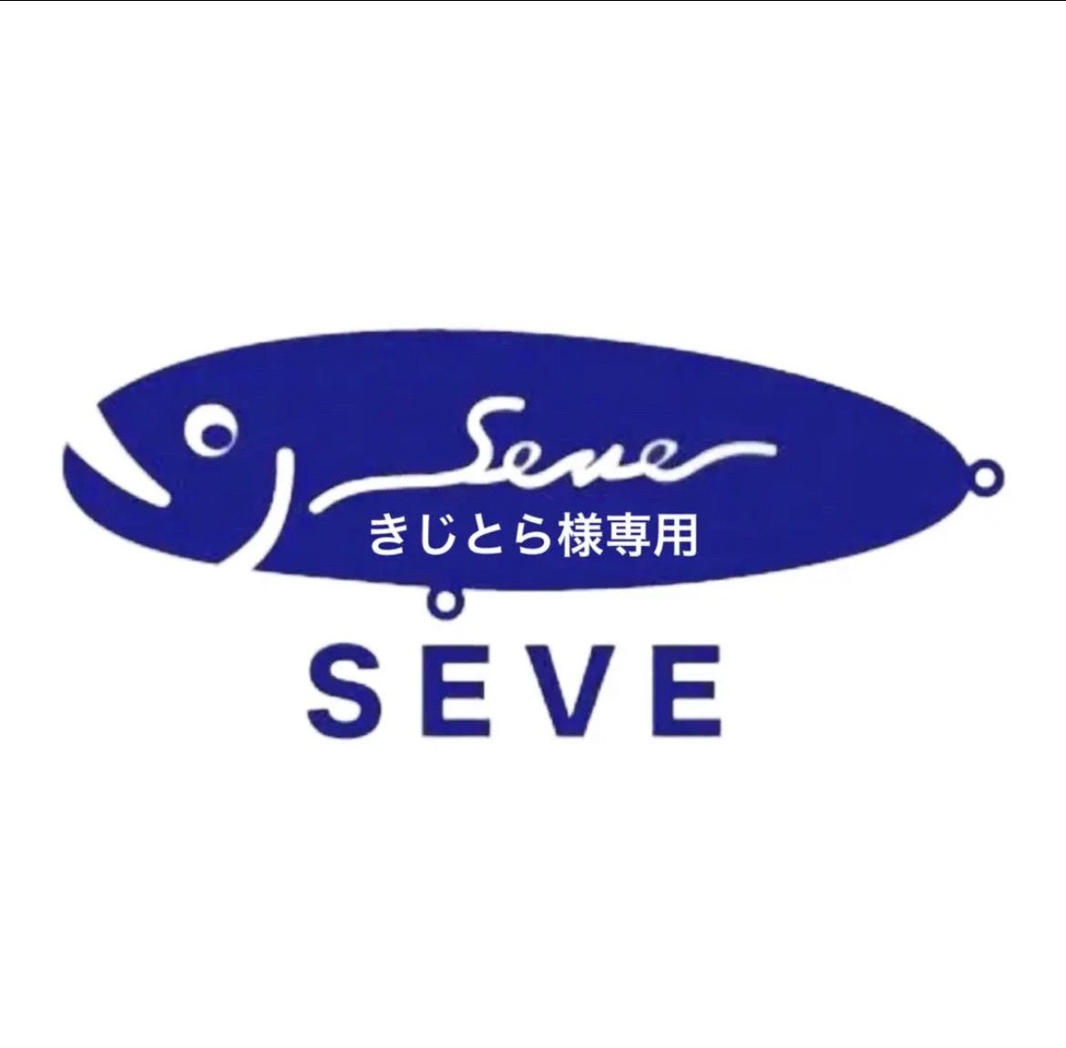 きじとら様専用 - バリカタポーク seve - メルカリ