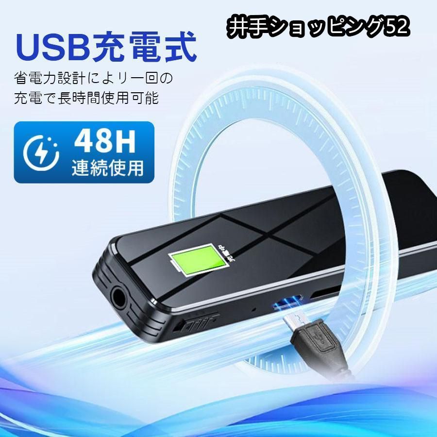 ボイスレコーダー ICレコーダー 64GB 録音機 小型 レコーダー 高音質 長時間連続使用 360°全方位録音 最新型 会議 授業 遠距離録音 -  メルカリ