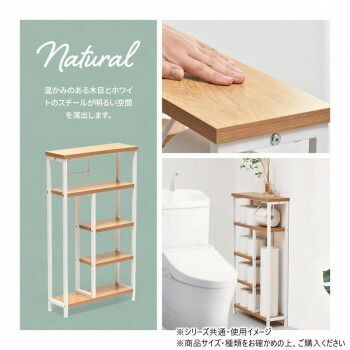 ペーパーホルダー付き収納ラック ナチュラル