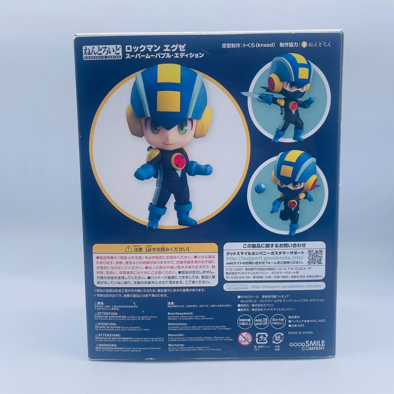 ロックマン エグゼ ねんどろいど スーパームーバブル・エディション フィギュア / Rockman EXE GOOD SMILE COMPANY  SUPER Movable Edition - メルカリ