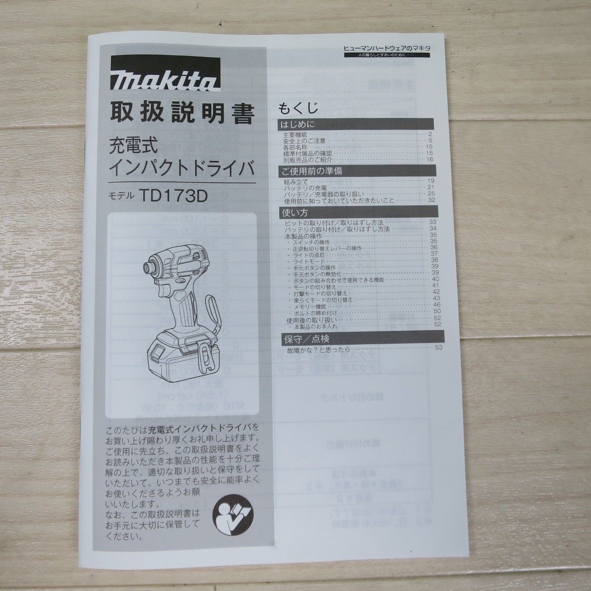 バッテリー BL1860B