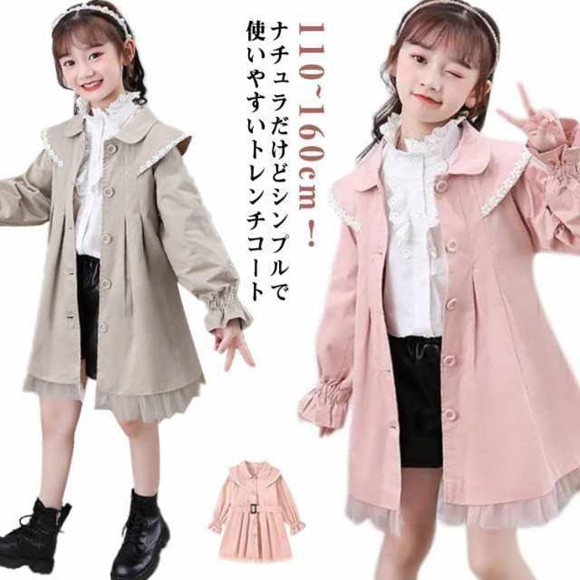 キッズ トレンチコート 韓国子供服 女児 スプリングコート ジュニア服 トレンチコート 女の子 コート ロング丈 フォーマル コート 子供コート 子供服 秋 可愛い アウター 春秋物 子供用 ロン