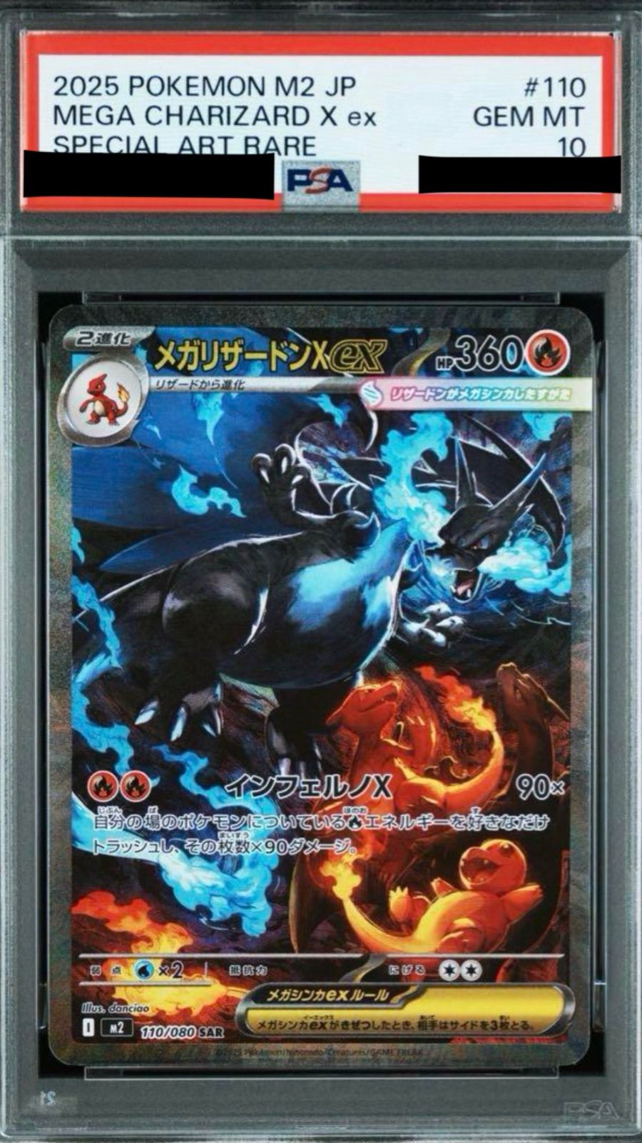 インフェルノ メガリザードンXex sar psa10