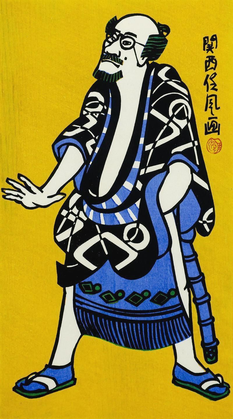 クレマン・セルヴォー　直筆サイン『夢の国で』木版画 1946年 0407R 真作】【WISH】クリフトン・カーフ Clifton Karhu「CAPLAN Ⅴ