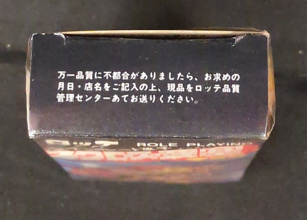 裏面8人のキャラクター 第3弾