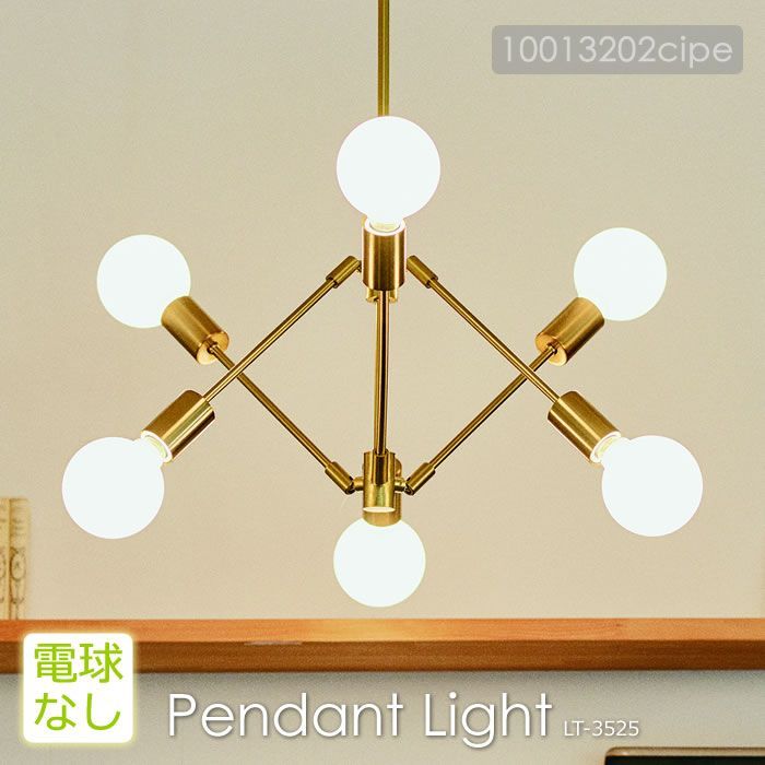 ペンダントライト グラディスカ LT-3525 インターフォルム 北欧 照明