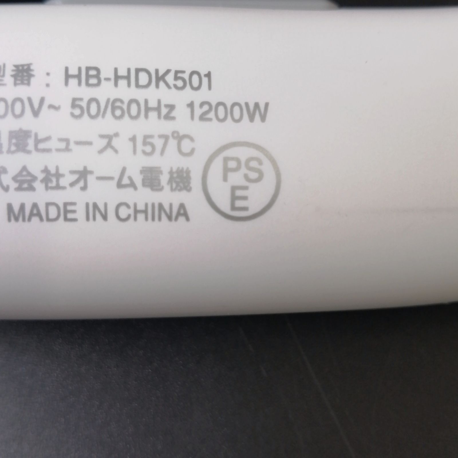 OHM オーム電機 Iberis コード収納式ヘアドライヤー リールコードヘア