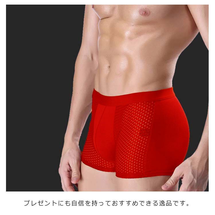 送料無料 メッシュ加工 ボクサーパンツ ショーツ メンズ パンツ 下着 ローライズ ボクサー パンツ インナー メンズショーツ ボクサーブリーフ アンダーウエア アンダーパンツ 男性下着 父の日 ギフ#fyc049