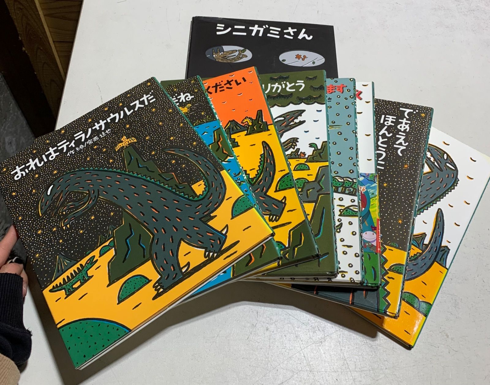 宮西達也「ティラノサウルスシリーズ」9冊セット （☆送料無料