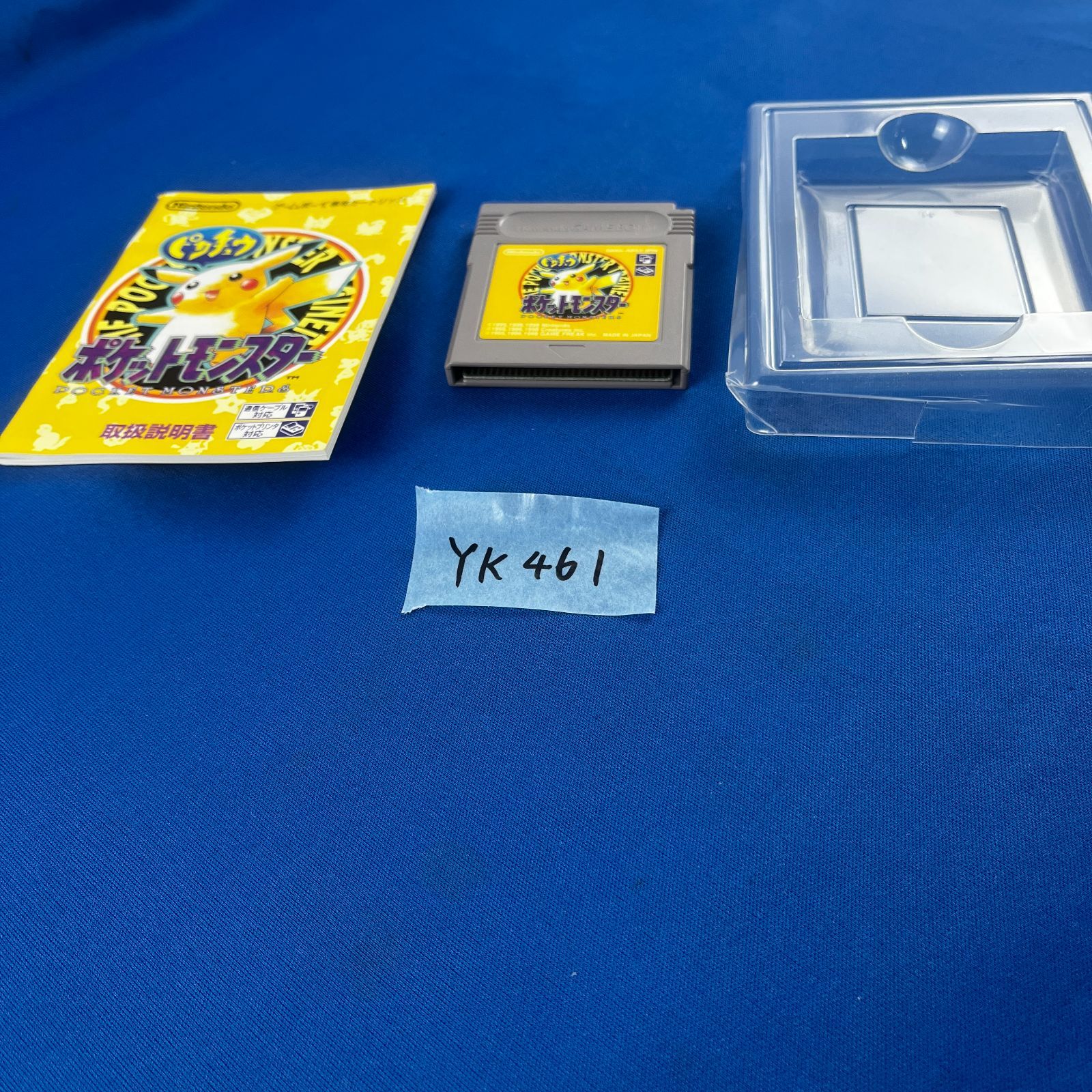 ポケットモンスター